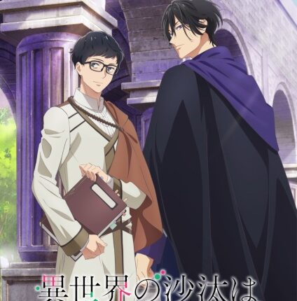 Isekai no Sata wa Shachiku Shidai หนุ่มบัญชีบ้างานกุมชะตาชาวต่างโลก ซับไทย