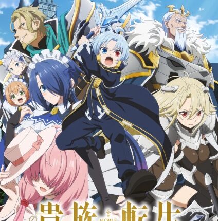 Kizoku Tensei เกิดใหม่มาเป็นผู้สูงศักดิ์ ~สุดแกร่งไร้เทียมทานแต่กำเนิด~ ซับไทย