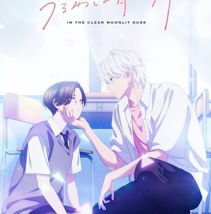 Uruwashi no Yoi no Tsuki เมื่อสาวหล่อขอมีรัก ซับไทย