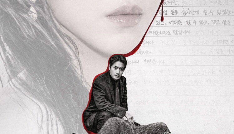 The Art of Sarah (2026) ซาราห์ เริ่ดลวงโลก ซับไทย พากย์ไทย