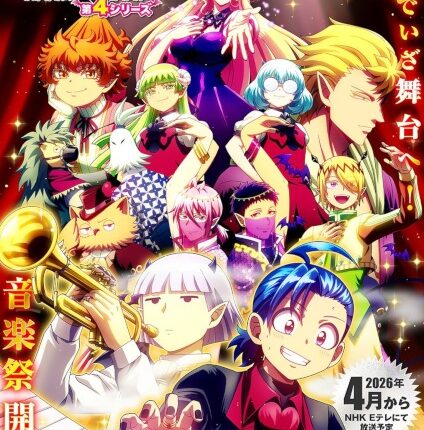 Mairimashita! Iruma-kun 4th Season อิรุมะคุง ผจญในแดนปีศาจ (ภาค4) ซับไทย