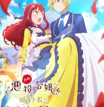 Jishou Akuyaku Reijou na Konyakusha no Kansatsu Kiroku บันทึกสังเกตการณ์คู่หมั้นผู้ประกาศตัวเป็นนางร้าย ซับไทย