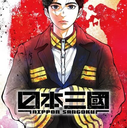 Nippon Sangoku สามก๊กญี่ปุ่น ซับไทย