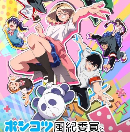 Ponkotsu Fuuki Iin to Skirt-take ga Futekisetsu na JK no Hanashi หัวหน้าห้องจอมทื่อกับสาวน้อยกระโปรงสั้น ซับไทย