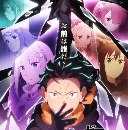Re:Zero kara Hajimeru Isekai Seikatsu 4th Season รีเซทชีวิต ฝ่าวิกฤตต่างโลก (ภาค4) ซับไทย