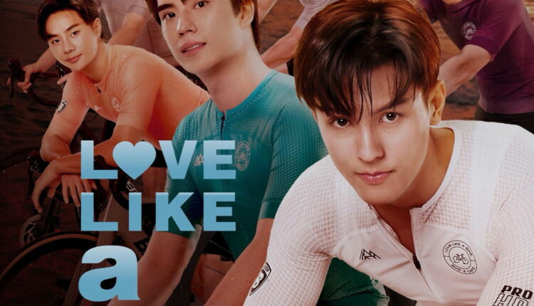 Love like a bike ปั่นไปให้ถึงรัก (2026) พากย์ไทย